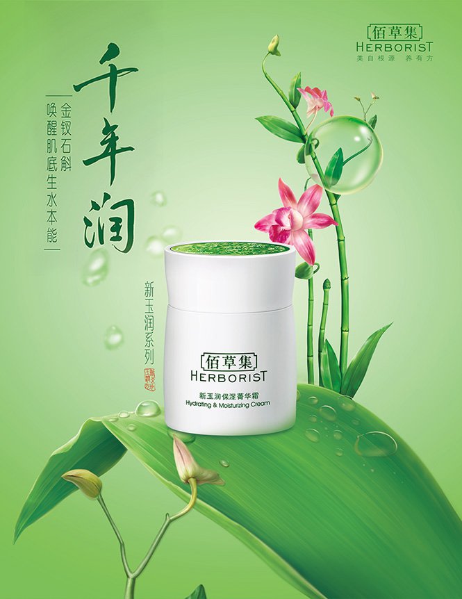 佰草集 新玉润补水霜超值装 护肤套装 日霜 面霜 护肤品