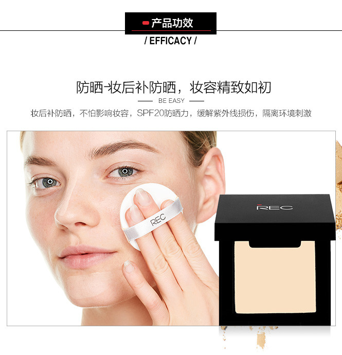 亮颜防晒粉饼01 light beige 瓷白色8g
