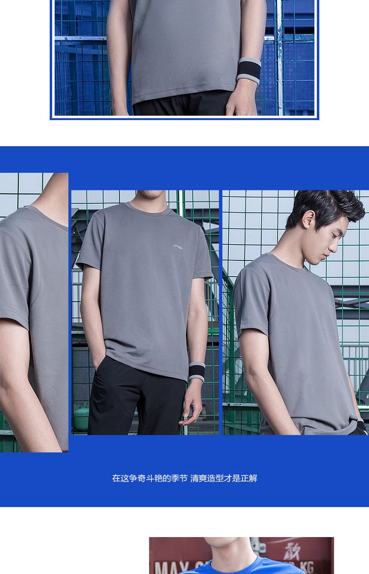 训练系列 李宁 男款 速干凉爽短袖t恤atsl225