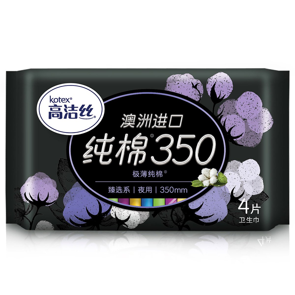 高洁丝kotex臻选系列澳洲进口纯棉超薄极薄卫生巾夜用350mm 4片装