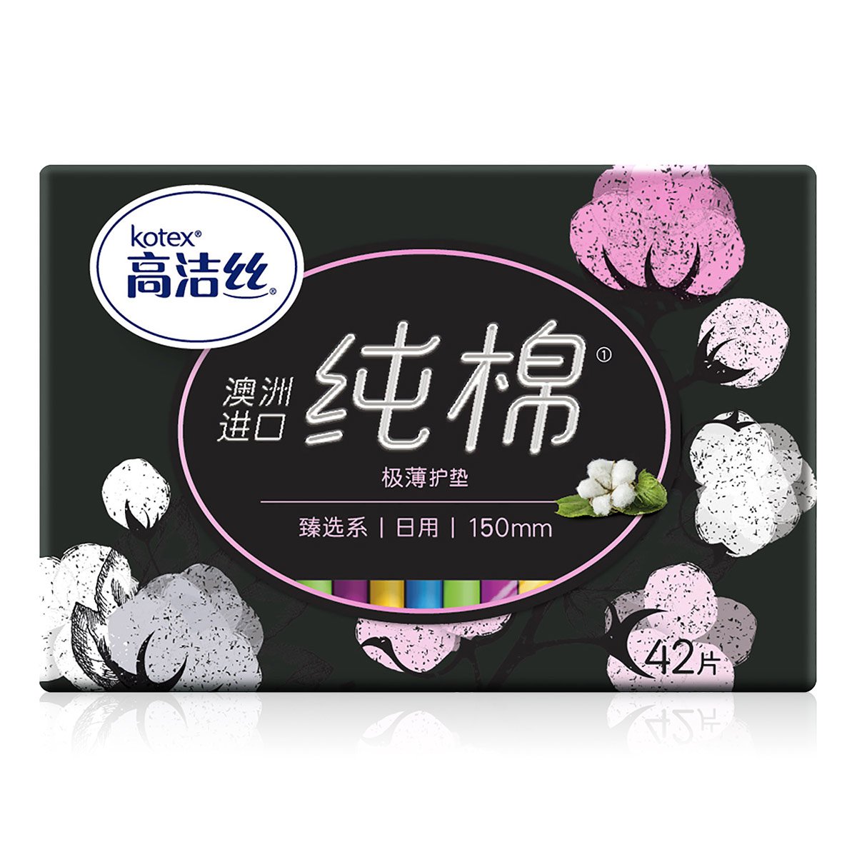 高洁丝kotex臻选系列澳洲进口纯棉超薄极薄护垫150mm 42片装