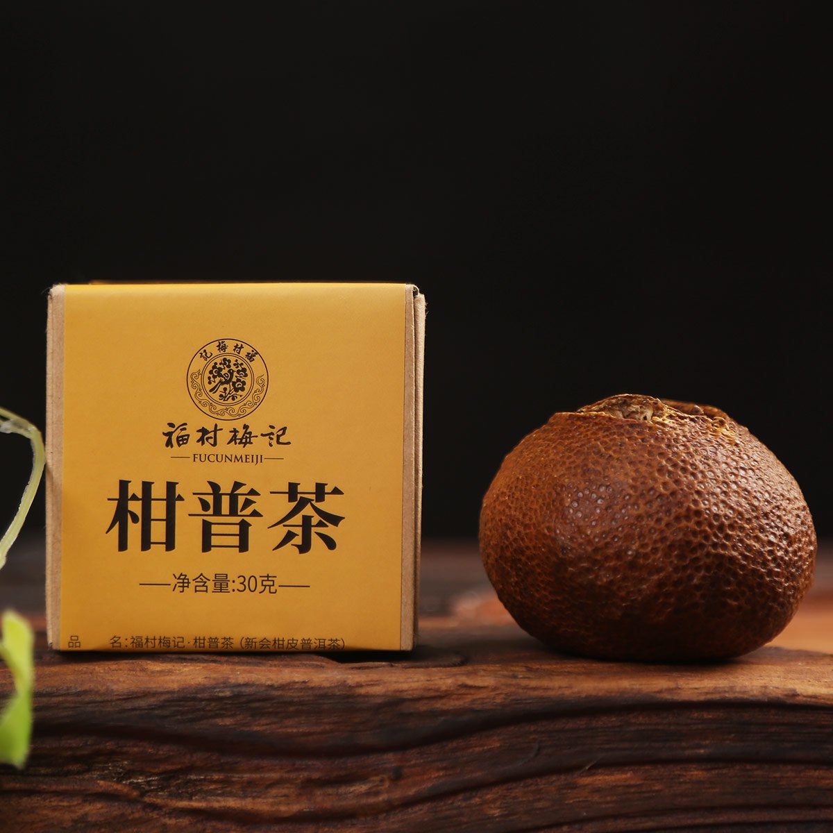 新会陈皮柑普茶 普洱茶茶叶 柑普茶熟茶1颗*30g