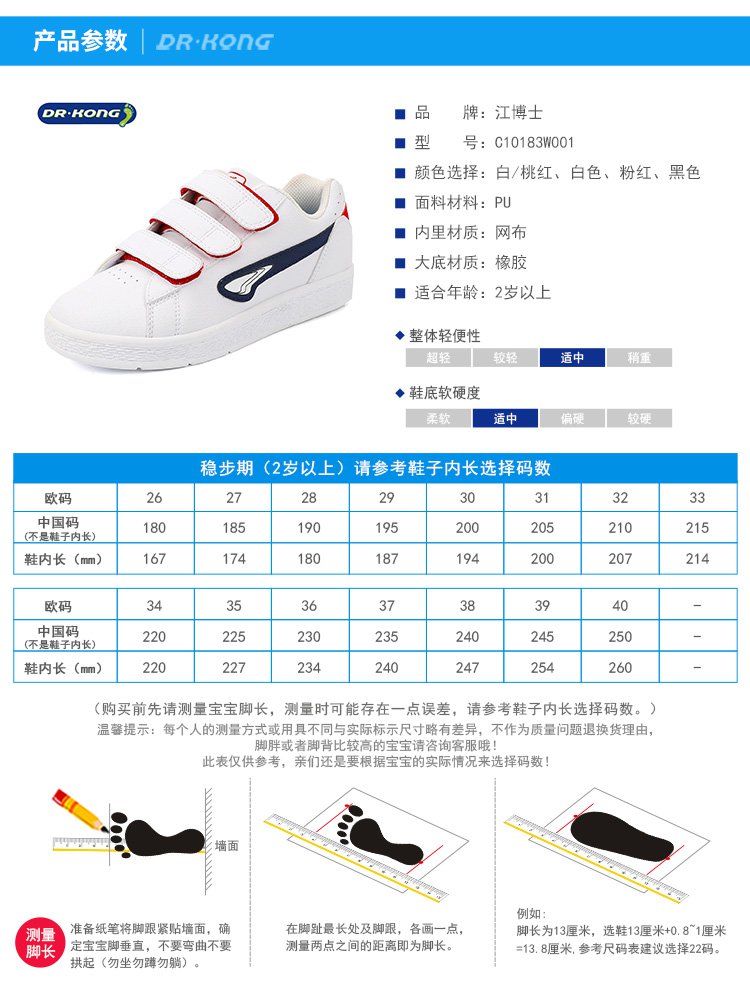 江博士dr.kong轻跑系列童鞋专场 江博士dr.