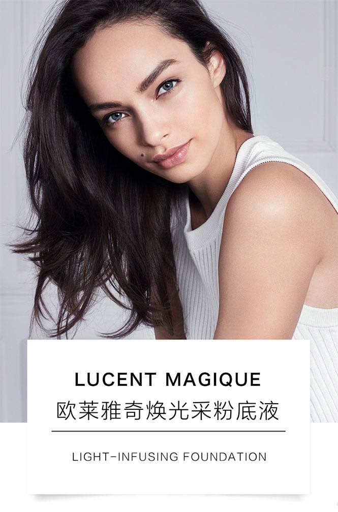 欧莱雅奇焕光感粉底液 r2