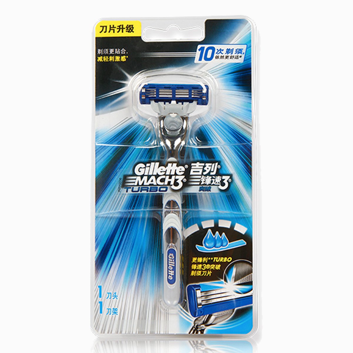 吉列gillette 吉列锋速3突破1刀架1刀头 舒适剃须刀 手动刮胡剃须刀片