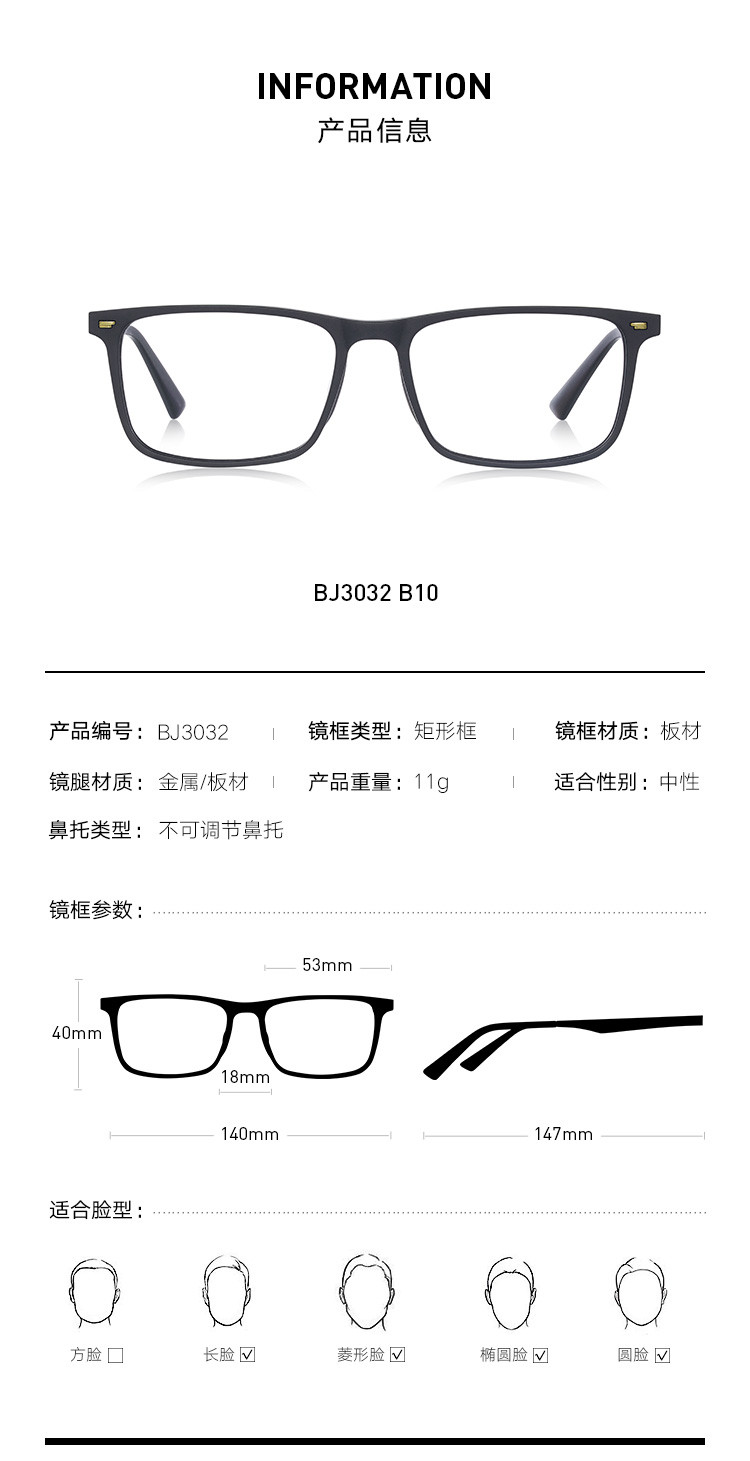 全框 品牌名称: 暴龙 商品名称: 王俊凯同款方形板材光学架近视眼档