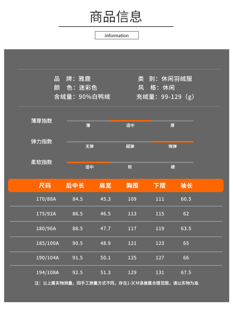 雅鹿2018新款时尚男装短款冬季羽绒服