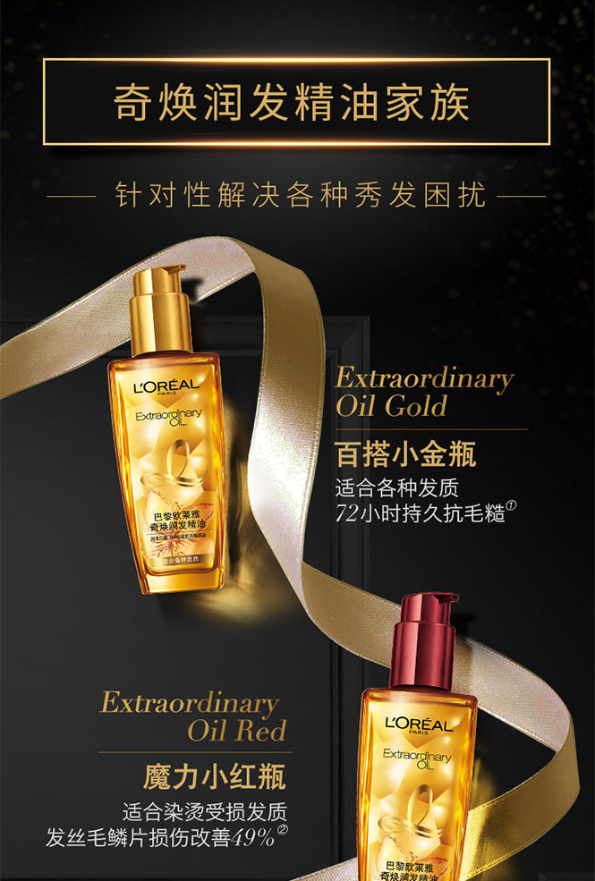 欧莱雅奇焕润发精油小棕瓶两支装(小棕瓶100ml*2 洗发水100ml*2赠