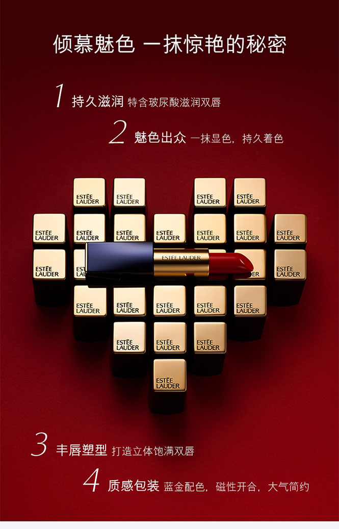 雅诗兰黛esteelauder化妆品专场花漾倾慕唇膏23 俏皮蔷薇 3.5g_唯品会