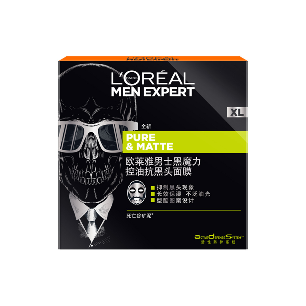 欧莱雅男士黑魔力控油抗黑头面膜30ml*5 保湿补水祛黑头