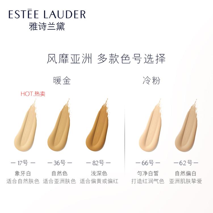 雅诗兰黛 DW持妆粉底液30ml 油皮亲妈持久遮瑕【多色可选】