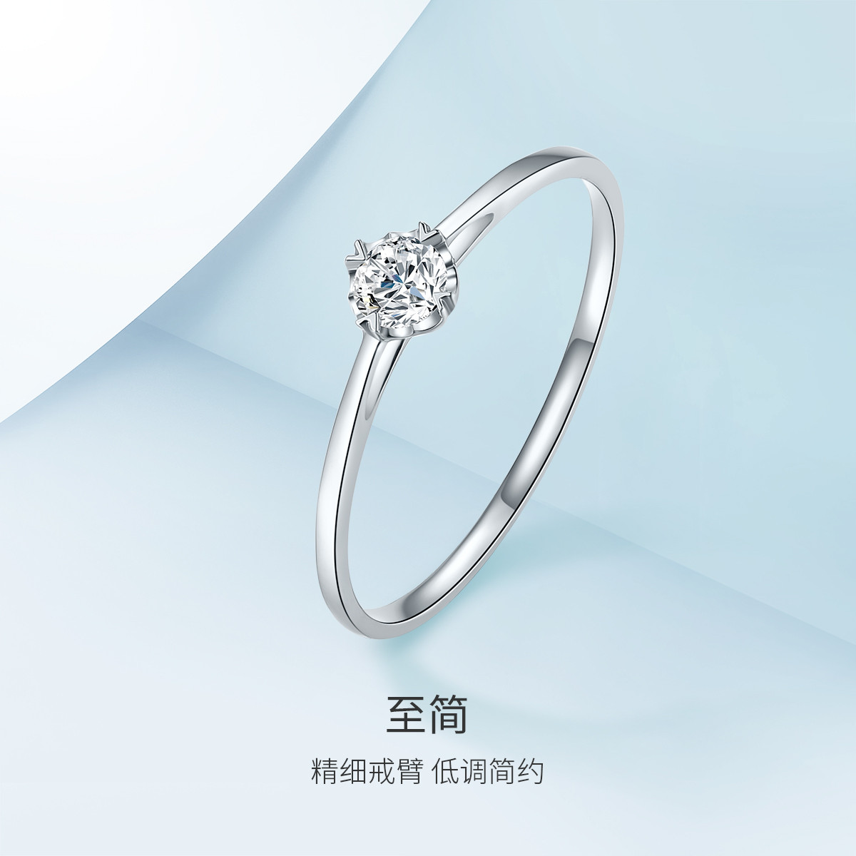 六福珠宝官方旗舰店铂金戒指图片