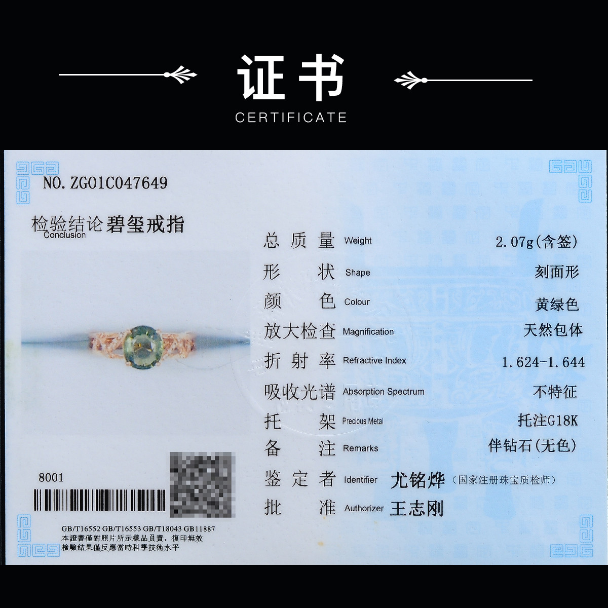 18k金伴钻镶碧玺蛋面玉戒指/碧玺戒指13#附证书