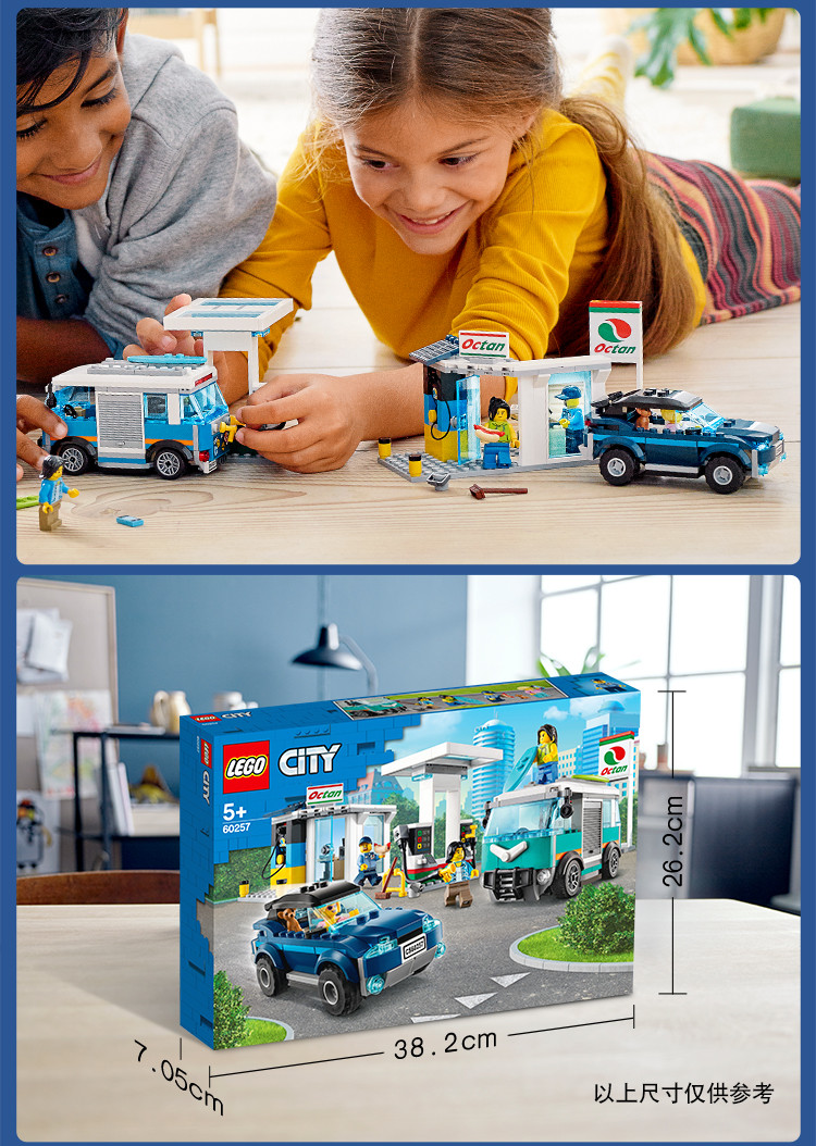 [新品]乐高积木60257车辆服务站儿童积木玩具