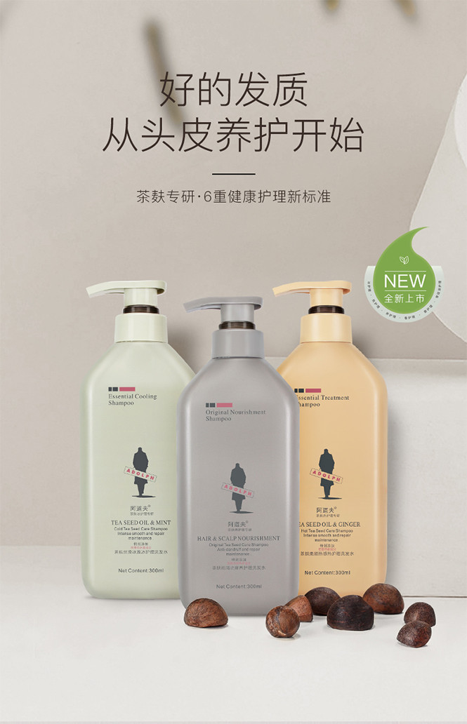 阿道夫茶麸新品沐浴露洗澡沐浴乳沐浴液滋润持久留香300ml