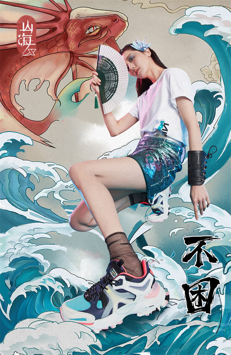 特步xtep 2020新品 山海经系列老爹鞋休闲鞋女