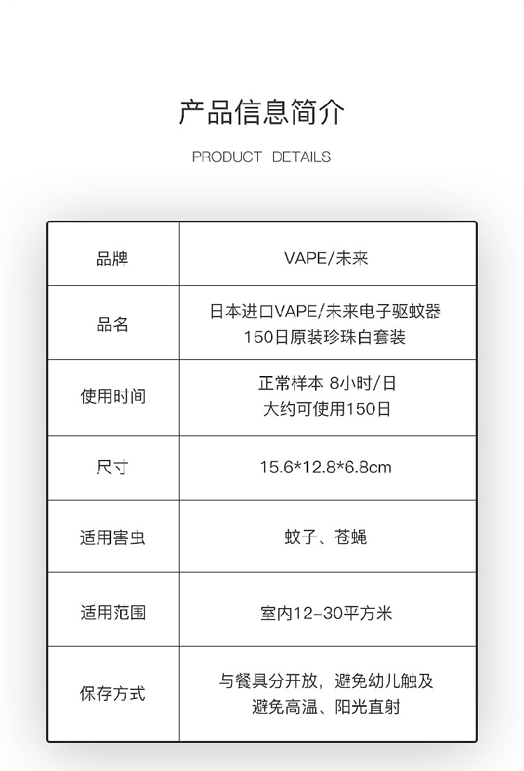 vape日本fumakilla未来无味温和电子防蚊驱蚊灭蚊器3倍有效长效保护