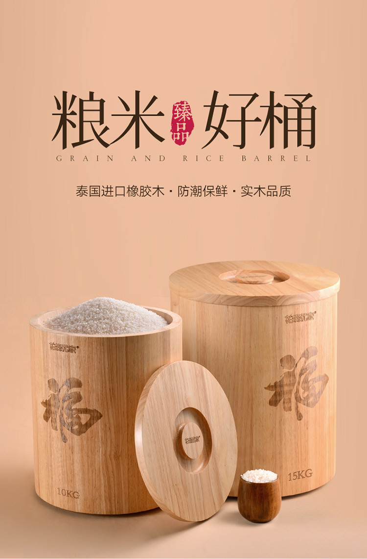 实木米桶家用20斤30斤装密封防潮防虫面粉桶储米箱米缸
