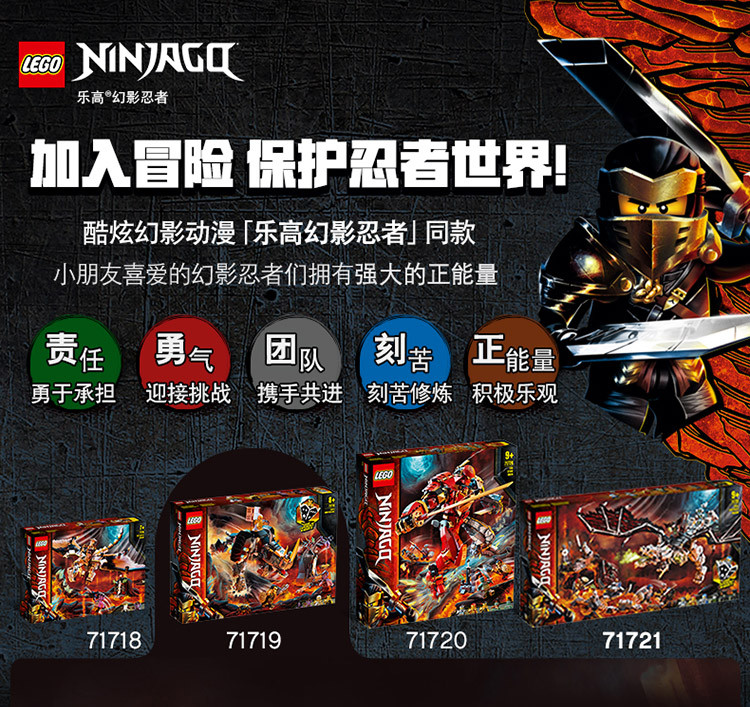 乐高积木玩具幻影忍者系列71719赞的米诺巨兽儿童玩具