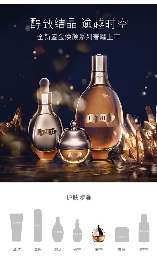 海蓝之谜鎏金焕颜精华眼霜15ml 紧实修护滋润 淡褪细纹眼纹