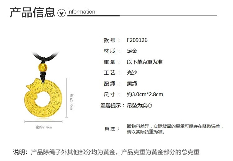 周大福传承吊坠介绍图片