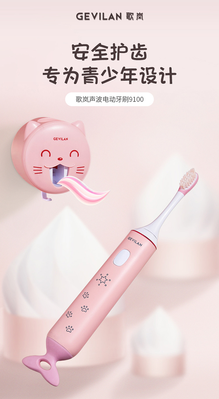 歌岚儿童电动牙刷充电式不伤稚嫩口腔