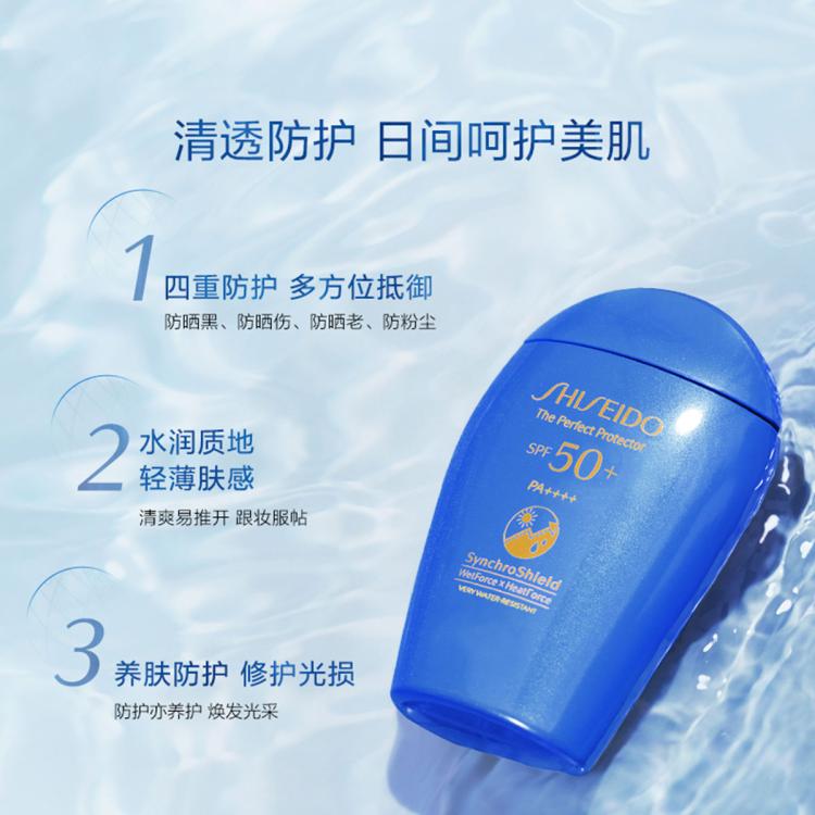 资生堂 蓝胖子防晒乳新艳阳夏臻效水动力防护乳液50ml水润防护