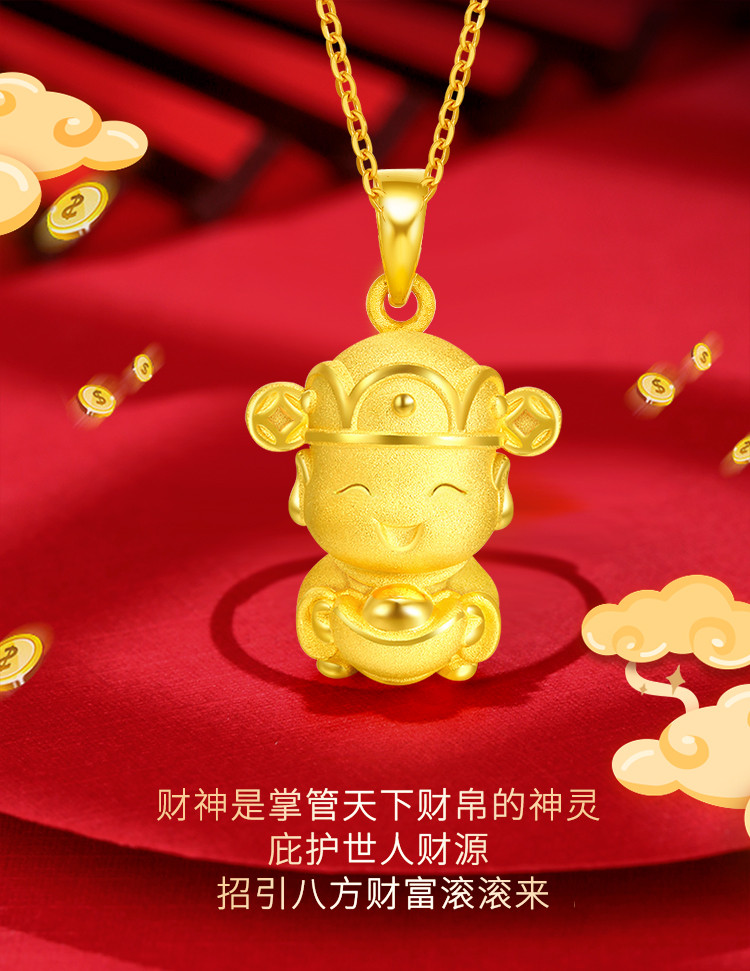 千年【昌隆财神】3d硬金黄金吊坠项链财神转运珠足金999