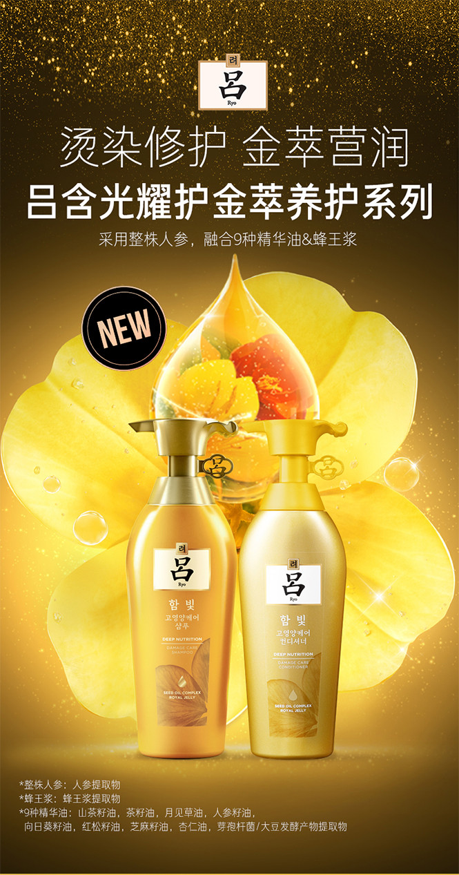 【烫染修护】金吕受损护理柔顺改善毛躁分叉焗油护发素洗发水套装