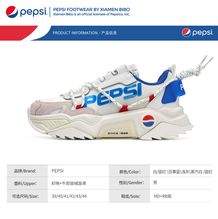 pepsi2021新款老爹鞋潮流男运动鞋街头复古男鞋舒适柔软男运动鞋