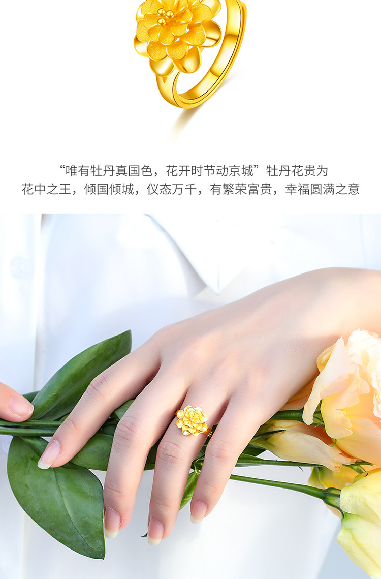 【国色天香】牡丹花黄金戒指999足金戒指花朵显大女士食指戒