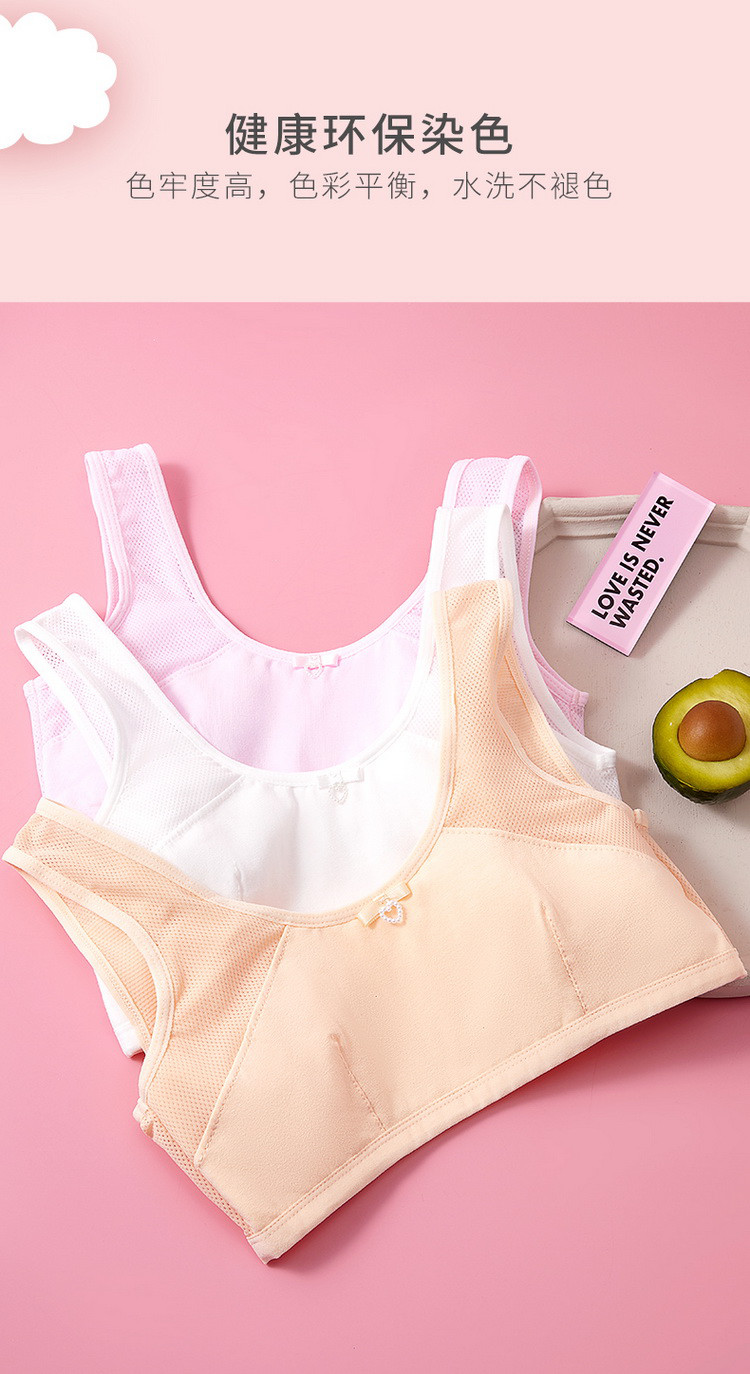 2件装青春期发育期防凸点少女童学生无钢圈透气内衣小背心文胸罩