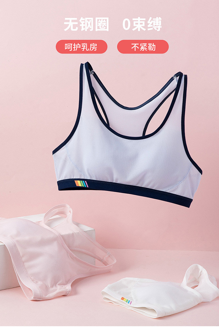 【16-18岁发育期】女童内衣网眼三阶段文胸防凸点少女文胸