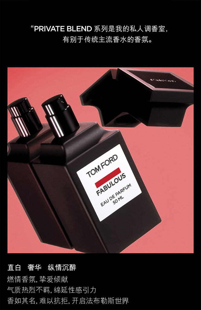 tom ford 法布勒斯 50ml