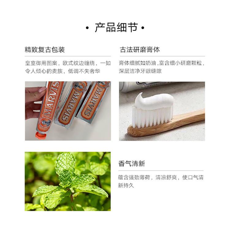 MARVIS  热辣生姜薄荷牙膏 85ML 牙龈护理