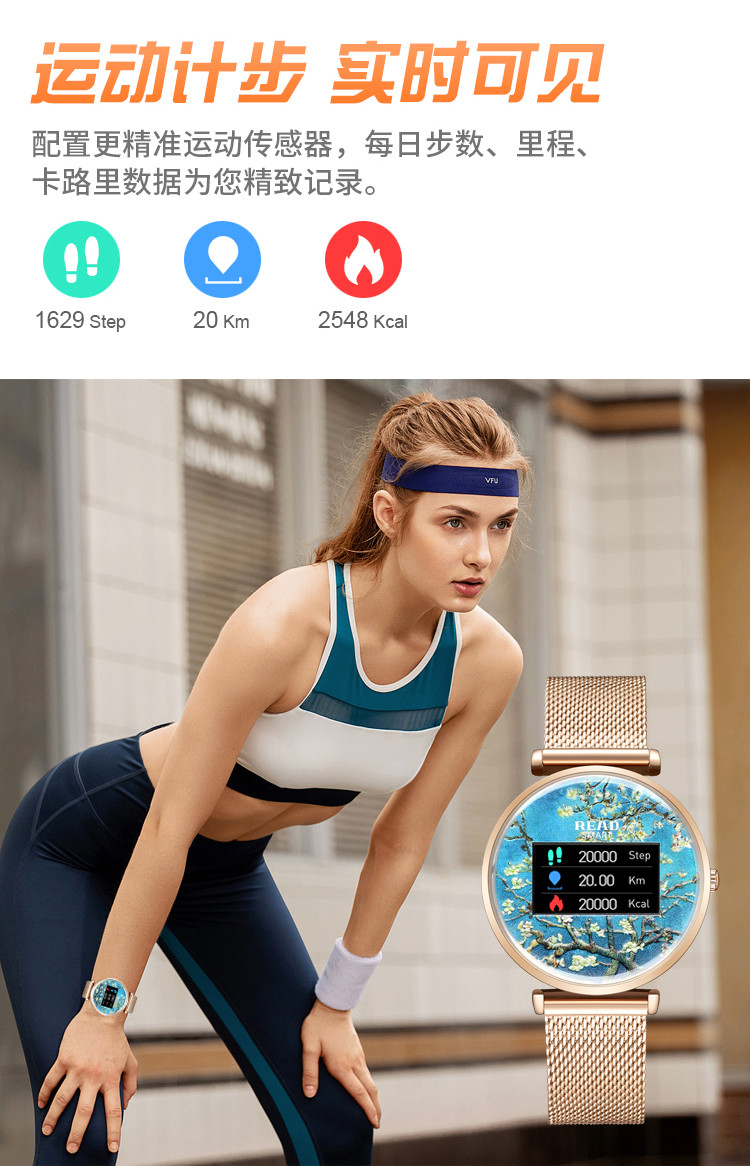 智能手表短信来电提醒运动计步遥控拍照监测心率睡眠多功能女士表
