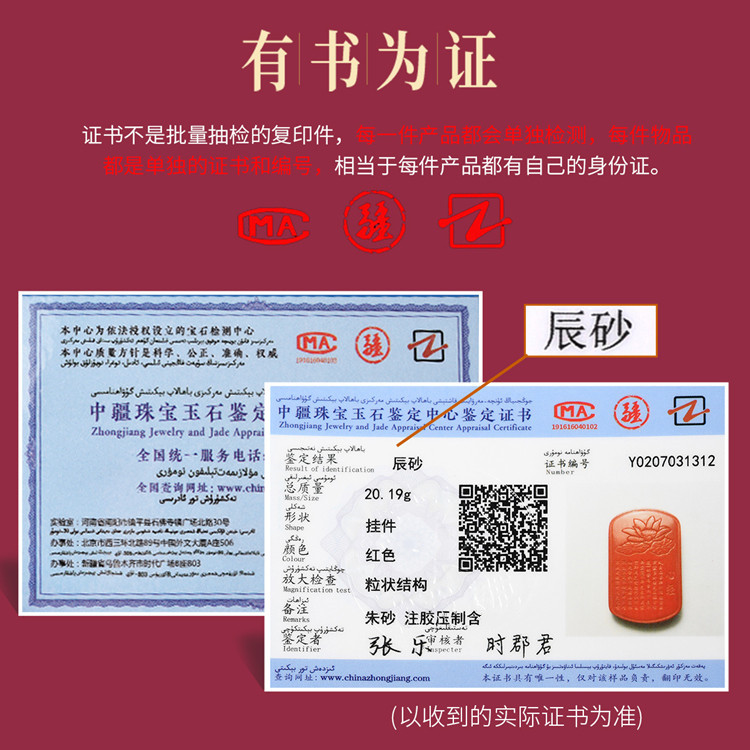 附证书高含量朱砂帝王砂心经无事牌吊坠男女款如意吉祥节日礼物