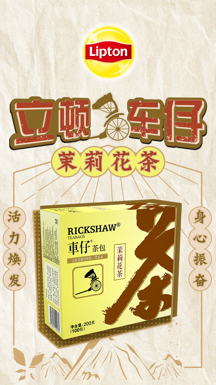 车仔茉莉花茶100包茶叶袋泡茶包独立包装办公室下午茶