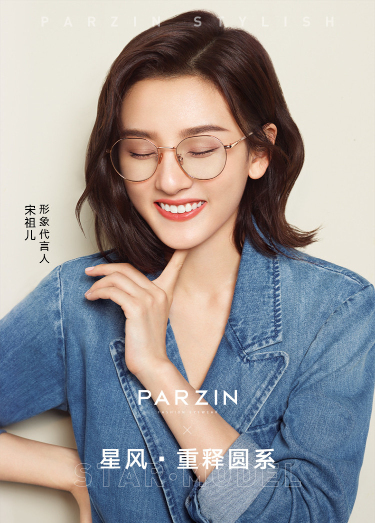 宋祖儿明星同款光学眼镜架女 时尚金属框近视眼镜框