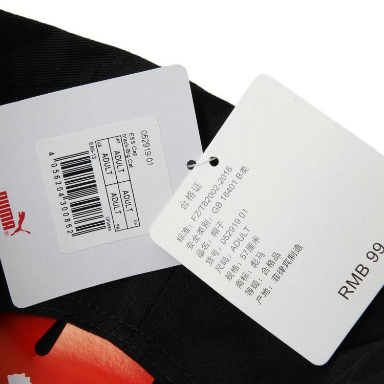 PUMA 男女同款情侣简约休闲纯棉刺绣棒球帽