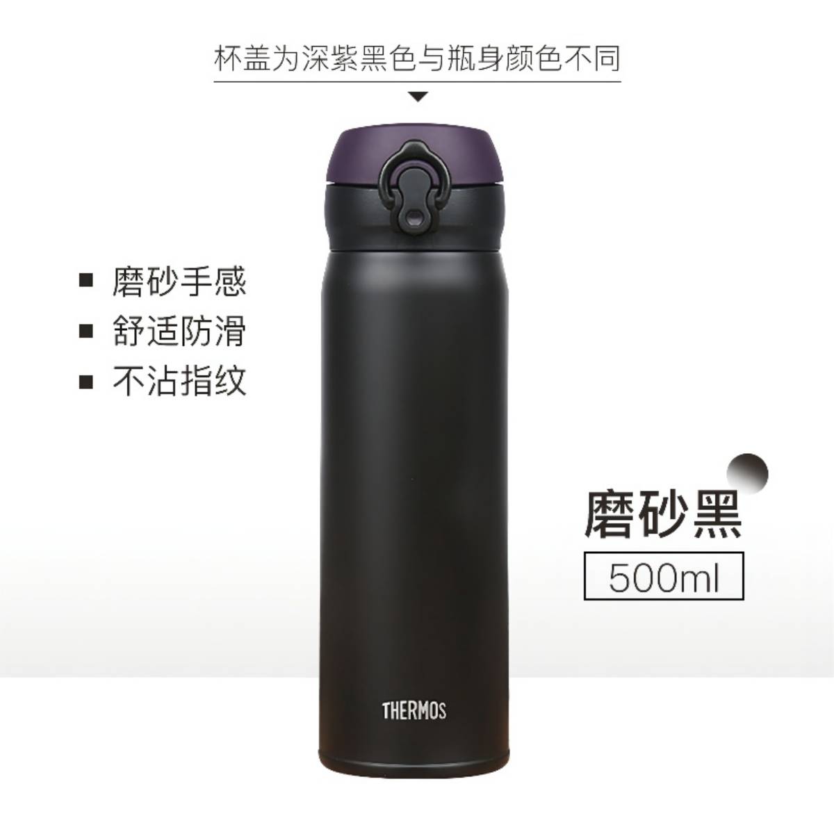 膳魔师 JNL-502 500ML超轻便携真空不锈钢男女保冷保温杯