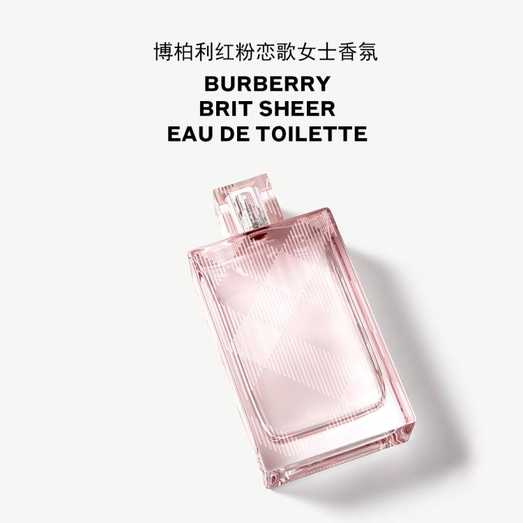 BURBERRY Burberry博柏利 红粉恋歌女士淡香水50ml清新花果香