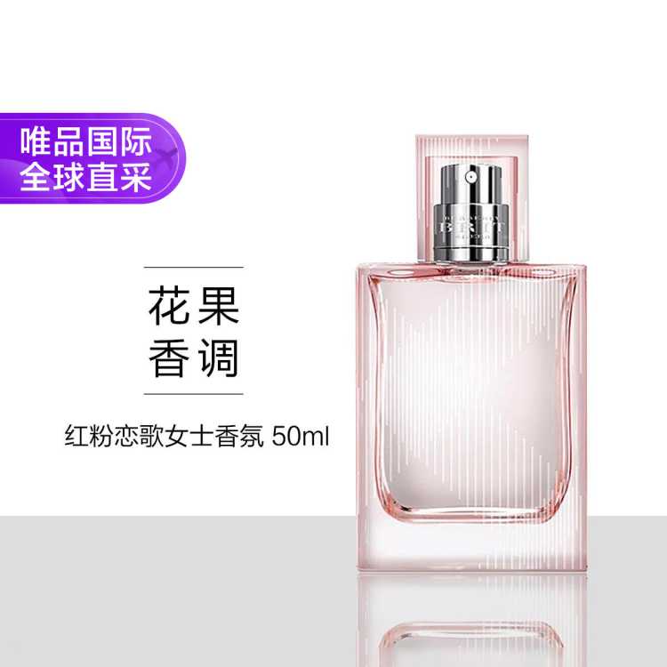 BURBERRY Burberry博柏利 红粉恋歌女士淡香水50ml清新花果香
