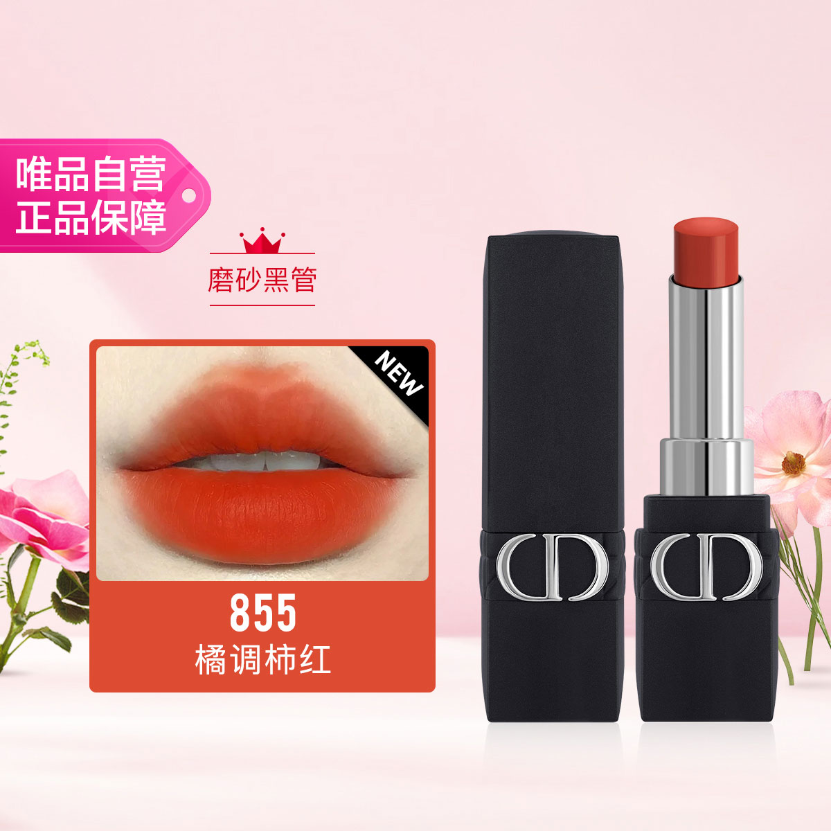 迪奥口红怎么样好用吗 520我最想得到的礼物!_什么值得买