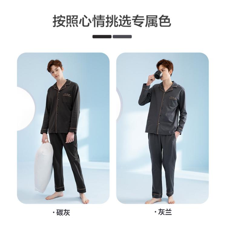 芬腾 【100%纯棉】经典翻领纯色长袖舒适家居服套装可外穿睡衣男