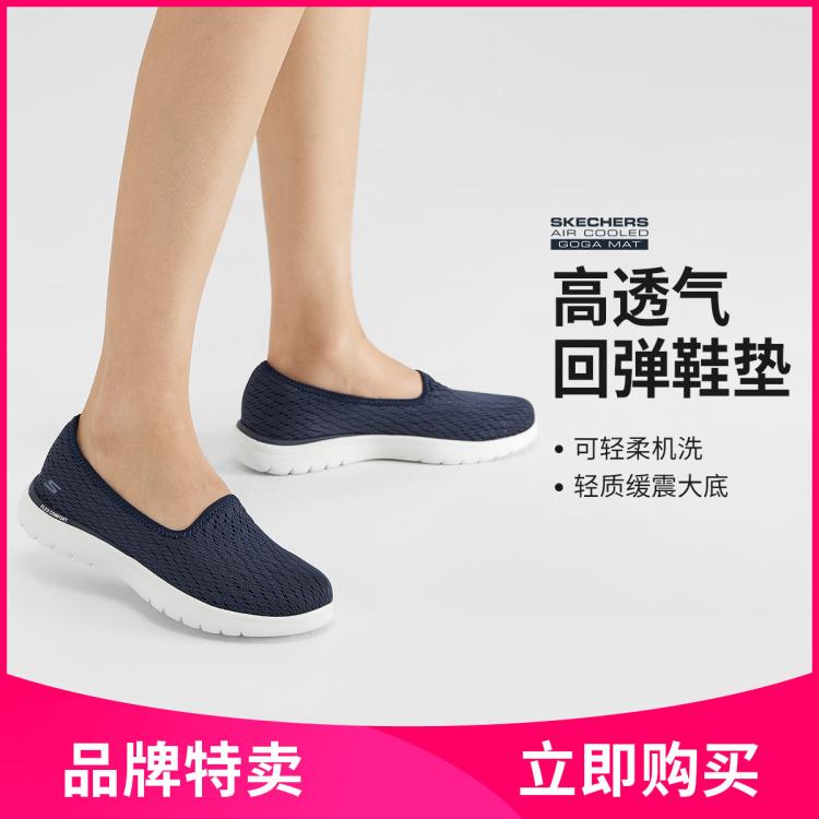 Skechers 【春夏爆款】日常休闲通勤单鞋轻质舒适女鞋日常一脚蹬健步鞋 In Blue