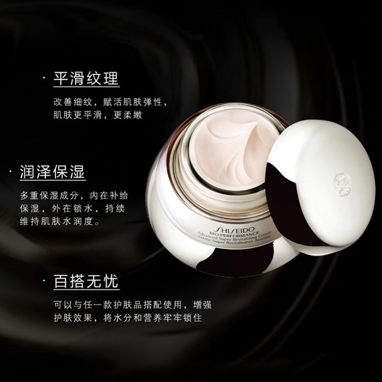 资生堂 资生堂百优丰盈精纯乳霜75ml保湿紧致淡化细纹 国际版
