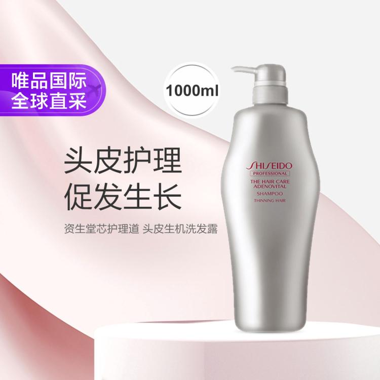 资生堂专业美发 资生堂洗护理道头皮系列发水 1000ml 茉莉花香