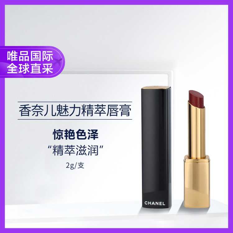 香奈儿 魅力精萃唇膏 #868 Rouge Excessif  2g