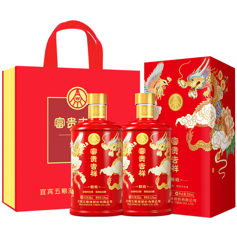 五粮液 股份 婚宴喜酒 富贵吉祥精致52度500ml*2瓶浓香型白酒